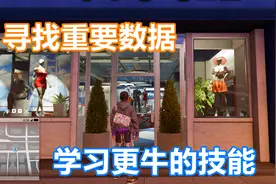 看门狗2：第160期 寻找重要数据，研发更牛的技能视频封面