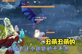 妄想山海：傻傻的我以为只有蝠凤会放火旋风