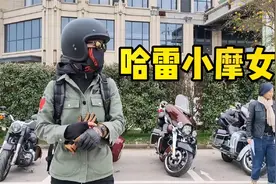 骑哈雷的小摩女！不喜欢搭讪，骑车的样子帅极了。视频封面