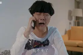 爆笑辞职：蘑菇头因睡懒觉引发辞职，老板气疯了！笑死了视频封面