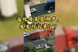 窗外远处有哭闹声，发生了什么？男女朋友亦或是年轻夫妻吵架