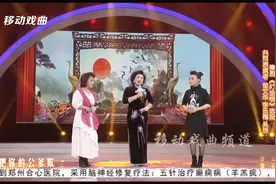 【豫剧】苗文华携手吴琼 李玉梅演唱豫剧《打金枝》选段视频封面