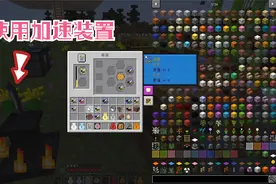 我的世界林业38：养蜂变异进度太慢，被迫使用加速装置
