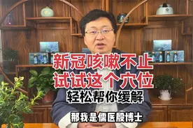 新冠感染后咳嗽不止，分享一个缓解干咳小妙招，轻松帮你缓解！