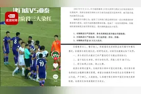 中超两球队通报杨帆孙捷赛场冲突：分别罚20万和30万！停训停赛！视频封面