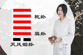 诗苓白话讲易经，64卦之天风姤卦，上乾下巽，怎样正确对待相遇