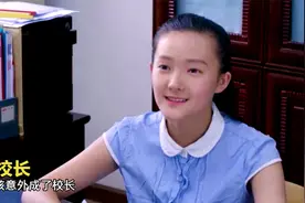 14岁女孩为了拯救母校，意外成了校长，做得比大人还要好！剧情片视频封面