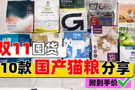 国产猫粮不知道怎么选的看这篇，10款热门国产猫粮分享