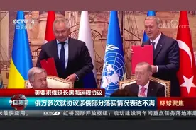 美要求俄延长黑海运粮协议视频封面