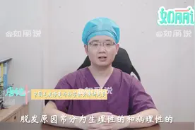 脱发的六大原因要清楚—成都恒博植发唐铠医生为您详解视频封面
