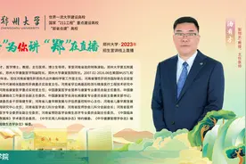 郑州大学康复医学院专业解读视频封面