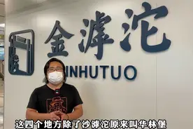 滹沱，它的叫法来自草原视频封面