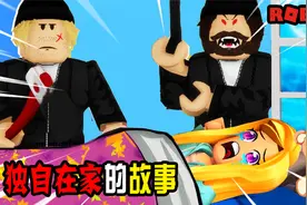独自在家的故事：妈妈出远门了，我一个人在家，这是个惊险的夜晚视频封面