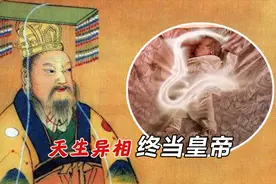 出生就头长“龙角”，大隋的开国皇帝，真是天选之人吗？视频封面