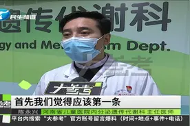 河南郑州：孩子能长高使用“增高神器”靠谱吗？医生这样建议视频封面