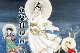 观音菩萨身边的童子原来是这么来的