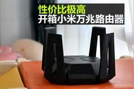 性价比极高，开箱小米万兆路由器视频封面