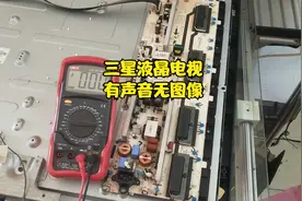 三星电视有声音没图像，维修视频