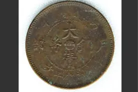 户部大清铜币“甯”字版因存世量极为稀少，收藏价值极高视频封面