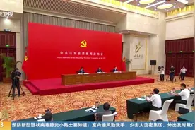 中共山东省委“中国这十年·山东”主题新闻发布会举行视频封面