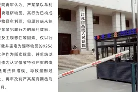 女子卖9256部淫秽视频赚120元二审获刑10年 再审改判二年二个月视频封面