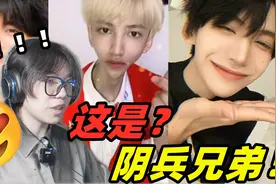 这个帅哥居然是曾经的阴兵兄弟！你们敢信吗这也太帅了吧！！！