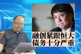 融创孙宏斌，与恒大地产许家印一样，也跌入了高速扩张的债务陷阱视频封面
