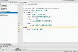 千锋Python基础教程：4.08 pass关键字的使用视频封面
