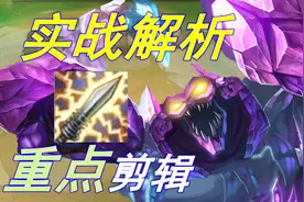 云顶之奕S2-掠食者实战1584字全程配音字幕-详细解说视频封面