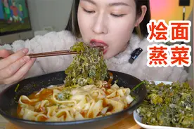 河南妹子想吃家乡味，一碗烩面一份蒸菜，吃饱喝足视频封面