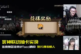 阴阳师：死神联动，舞蹈区大佬徒弟帮着抽黑崎一护碎片
