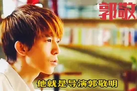 郭敬明他从作家变成了导演，但是他的电影争议都非常多！#郭敬明视频封面