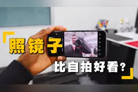 为什么照镜子时觉得自己好看，拍照时却显得很丑？