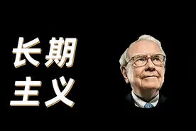 小孩子才分对错，大人只看利弊。视频封面