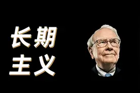 小孩子才分对错，大人只看利弊。视频封面