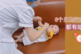 早产宝宝从46cm→64cm 4.4斤→15.8斤 最后还受到医生表扬~视频封面