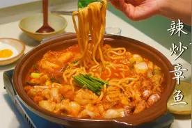 韩国人最爱的“辣炒章鱼”到底是个什么味？视频封面