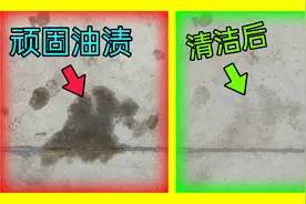 [澳洲Kendi] 水泥地上的机油痕迹如何清洁？不需要专用清洁剂！视频封面