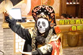 吃着火锅唱着歌，来了个表演变脸的，看慢速播放揭开真相视频封面