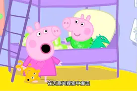 小猪佩奇中的六大未解之谜，你看懂了吗？佩奇的正面照不简单视频封面