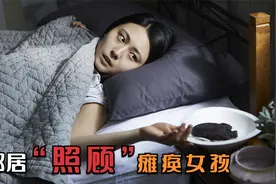 瘫痪女孩独居家中，邻居的“照顾”，让她夜夜流泪！韩国人性电影视频封面