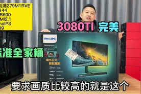 RTX3080TI显卡搭配什么显示器？4K144还是2K170？素颜全家桶装机