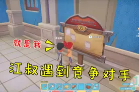 波西亚时光9：江叔遇到竞争对手，还想和我抢委托？