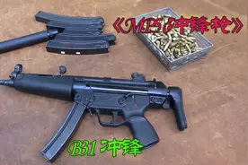 CS里的B31 世界最优秀的反恐冲锋枪,位列世界十大冲锋枪排名之首视频封面