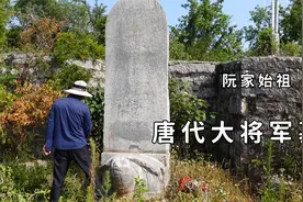 阮家68代后人带我去看阮家祖先，唐代大将军的古墓，安徽枞阳视频封面