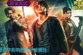 男主最帅的场面，炫酷变身，从这么高下去居然没事只是骨折视频封面