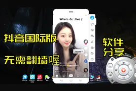 抖音国际版来啦，无需翻墙，宅在家就可以看遍全球的小姐姐视频封面