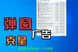 为什么卸载软件以后，还会有广告弹框出现，那是因为你软件没用对视频封面