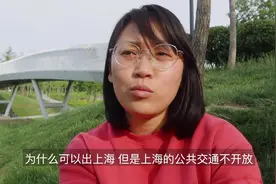 上海能去吗？为什么人可以出市，但是的公共交通不开放
