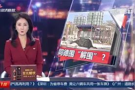 广州 八号线北延段 能否为同德围“解围”？视频封面